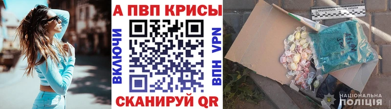 APVP VHQ Ермолино