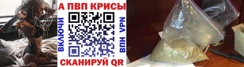 купить наркотики сайты  Ермолино  Альфа ПВП Crystall 