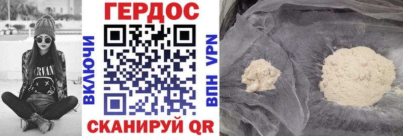 Героин герыч  blacksprut сайт  Ермолино  магазин продажи  