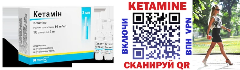 Кетамин ketamine  где можно купить наркотик  OMG ссылка  Ермолино 