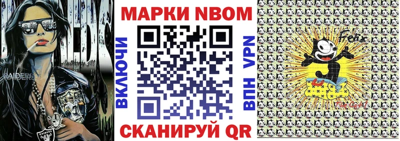 Марки 25I-NBOMe 1,8мг  где продают   Ермолино 